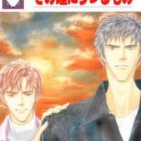  ����� Sono Hitomi ni Utsuru Mono <small>Story & Art</small> 